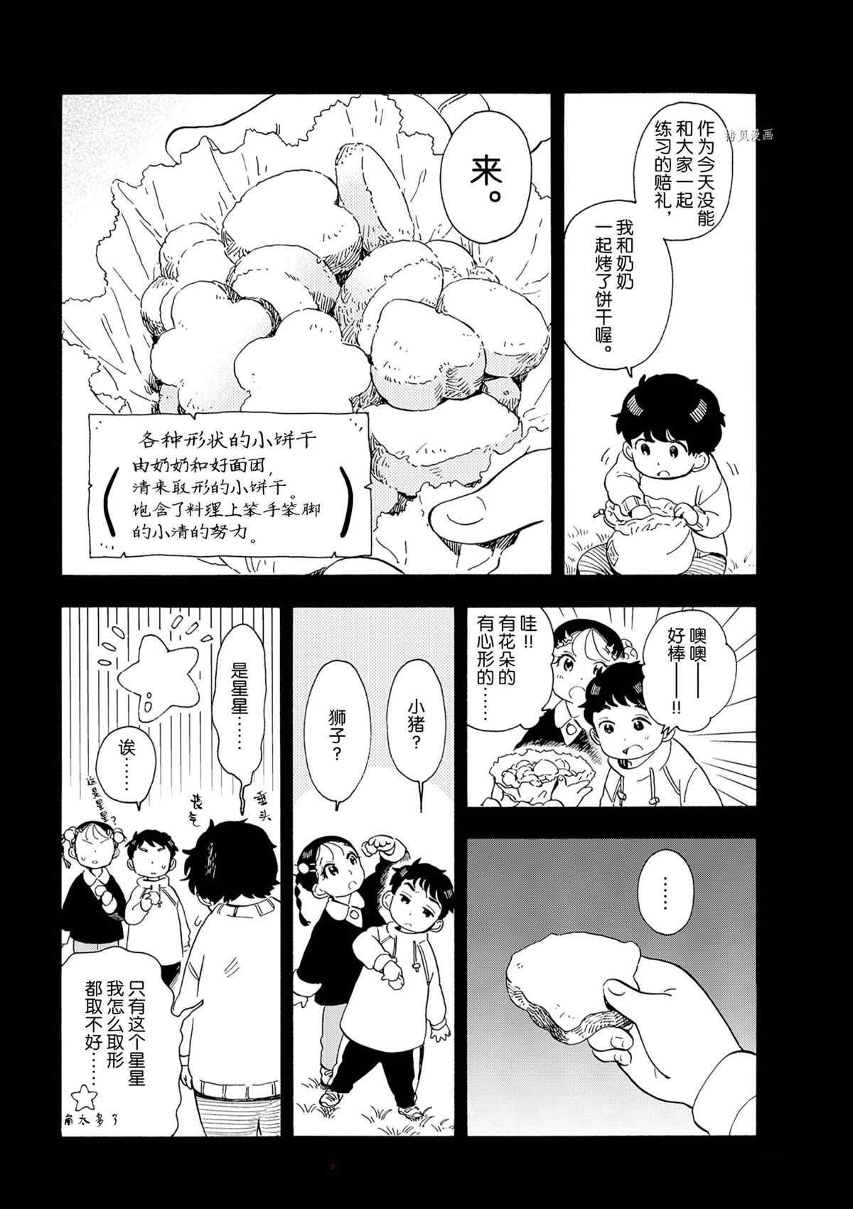 第182话 试看版
