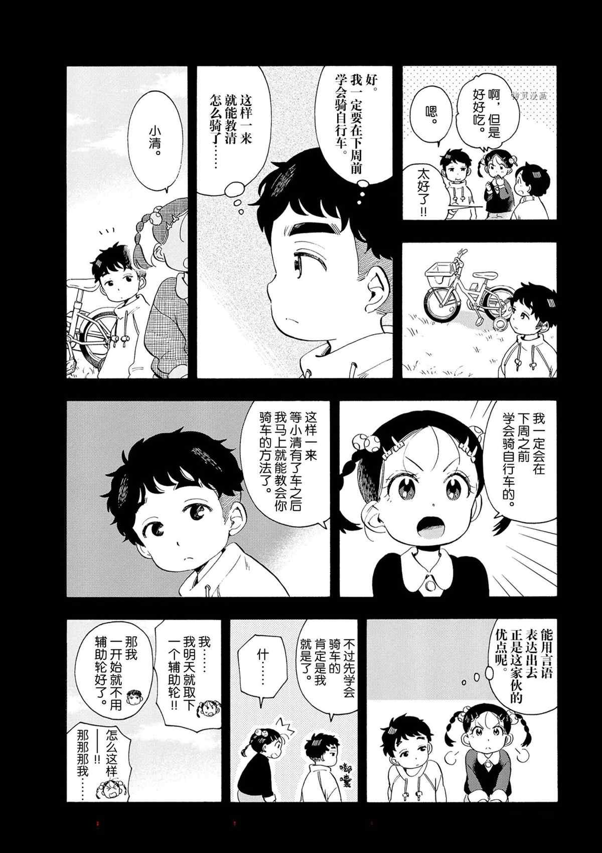 第182话 试看版