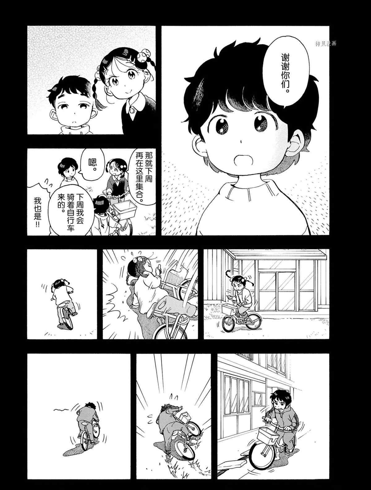 第182话 试看版