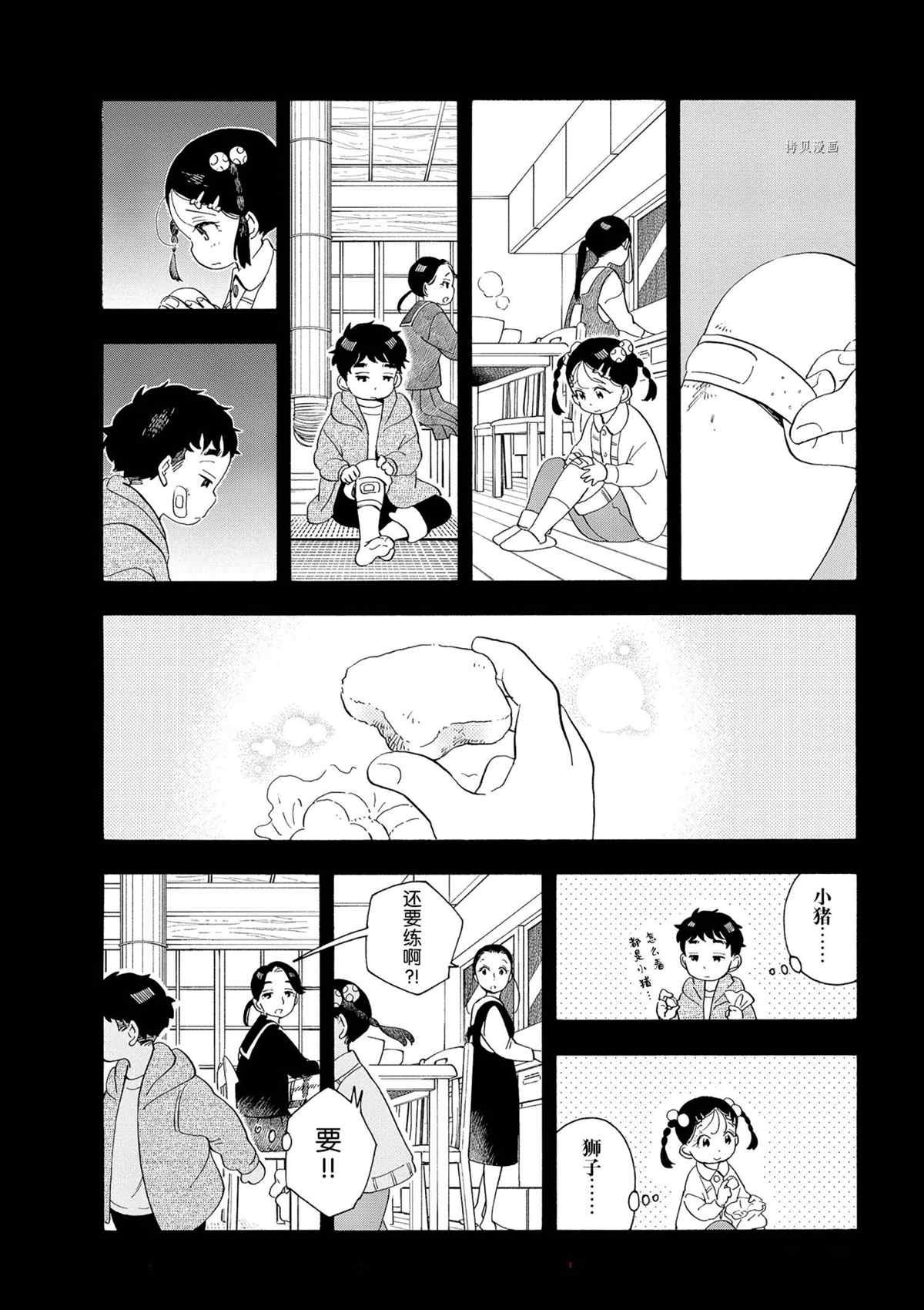 第182话 试看版