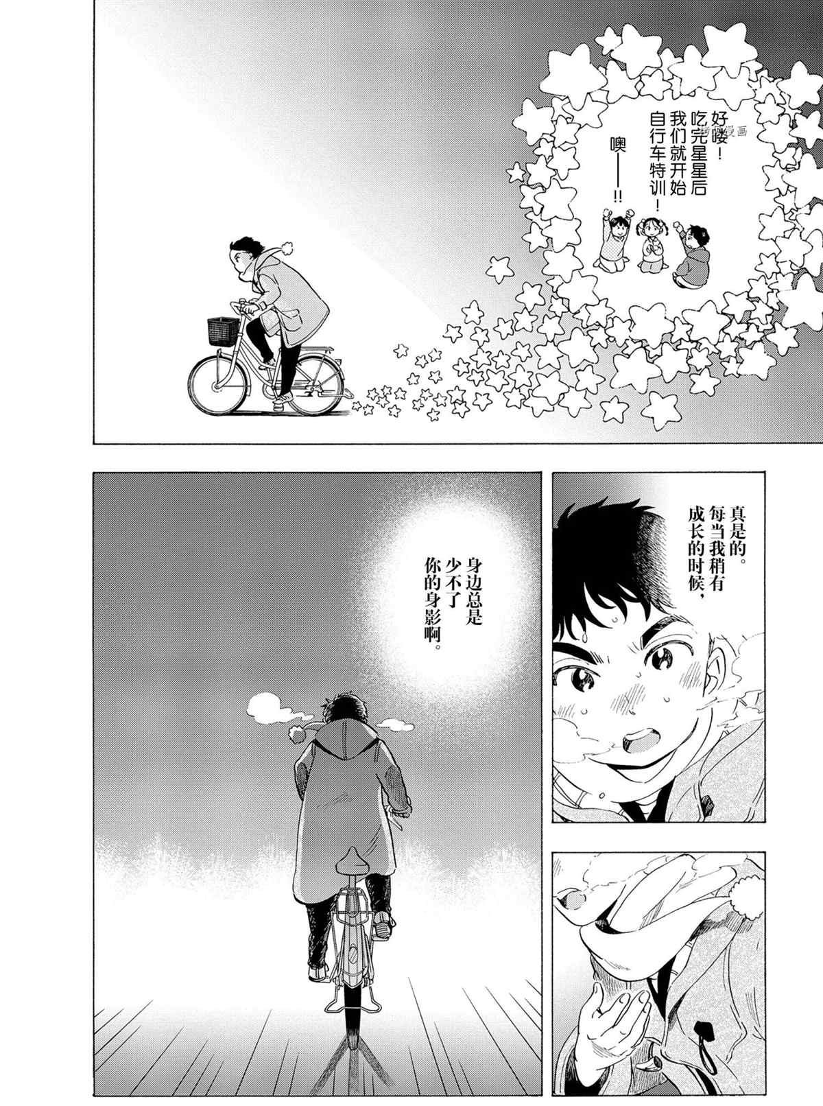 第182话 试看版
