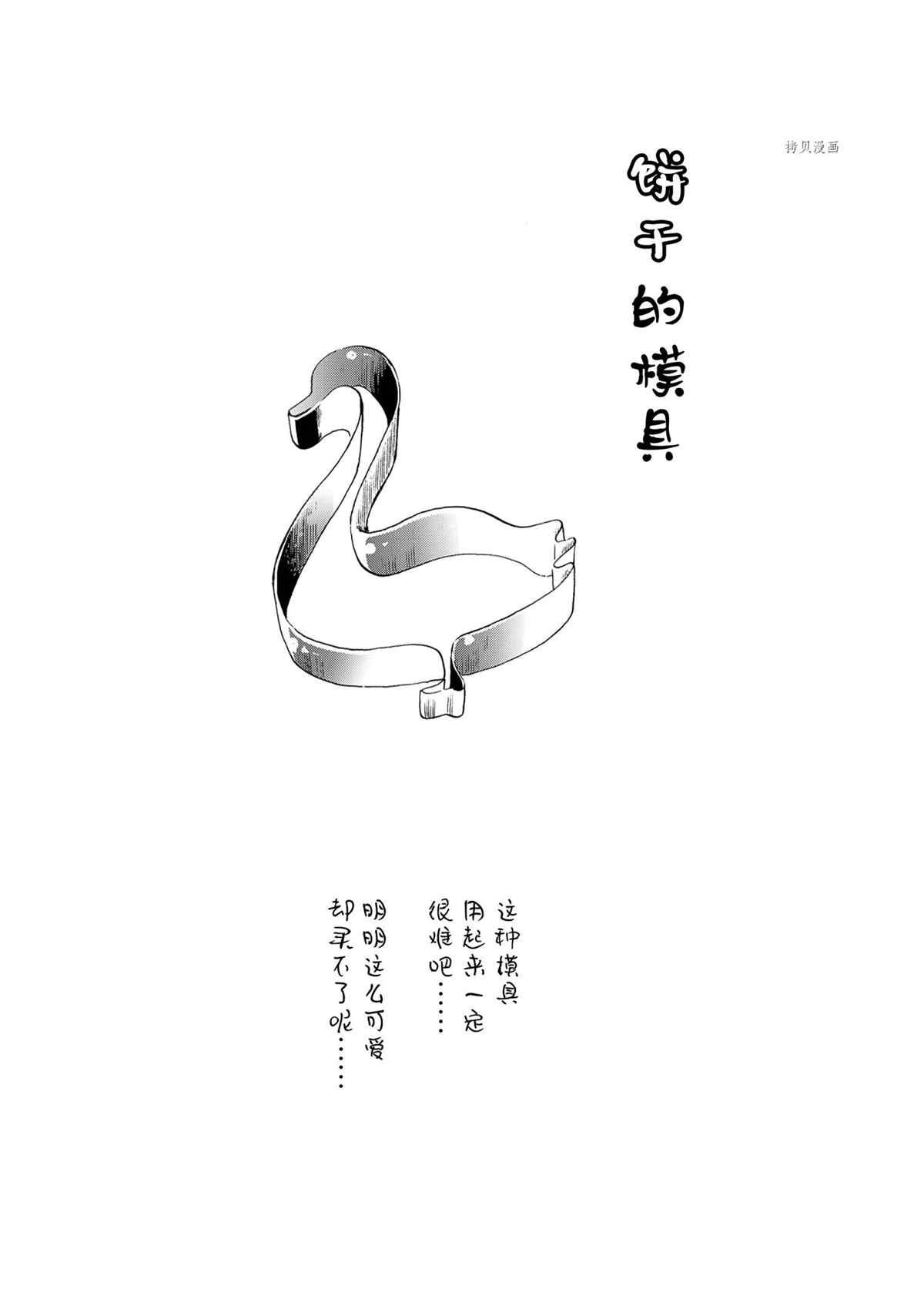 第182话 试看版
