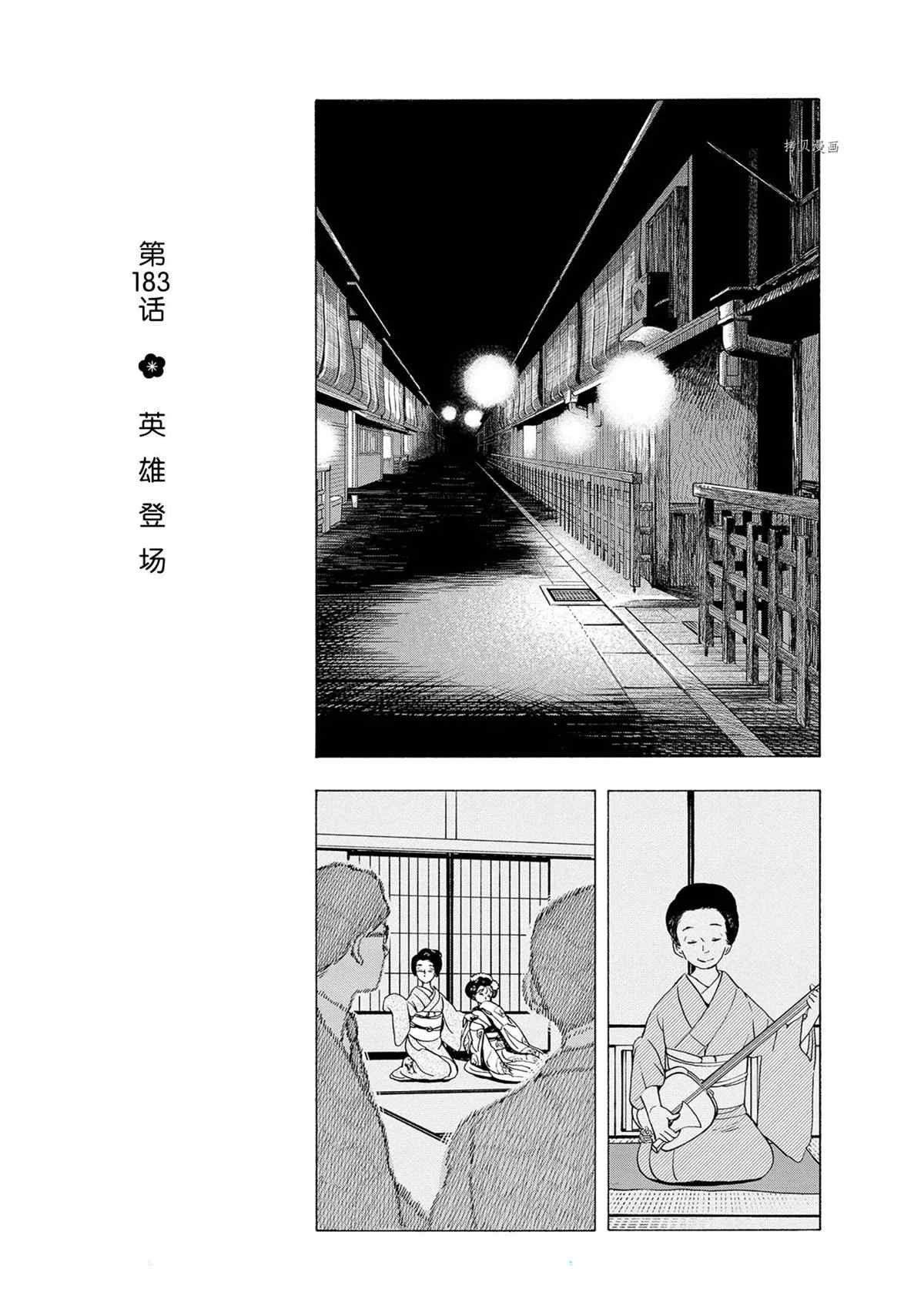 第183话 试看版