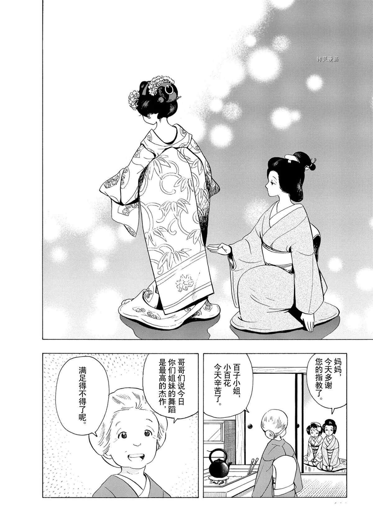 第183话 试看版