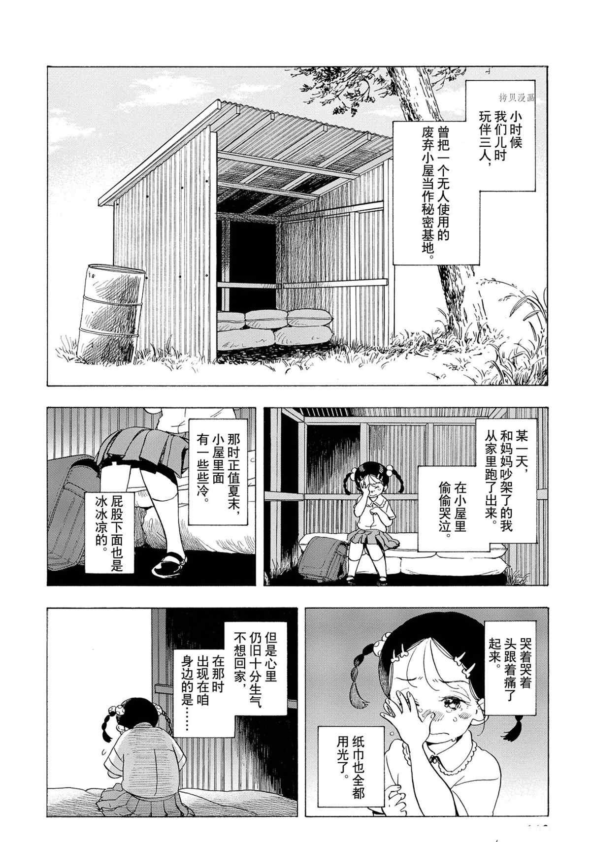 第183话 试看版