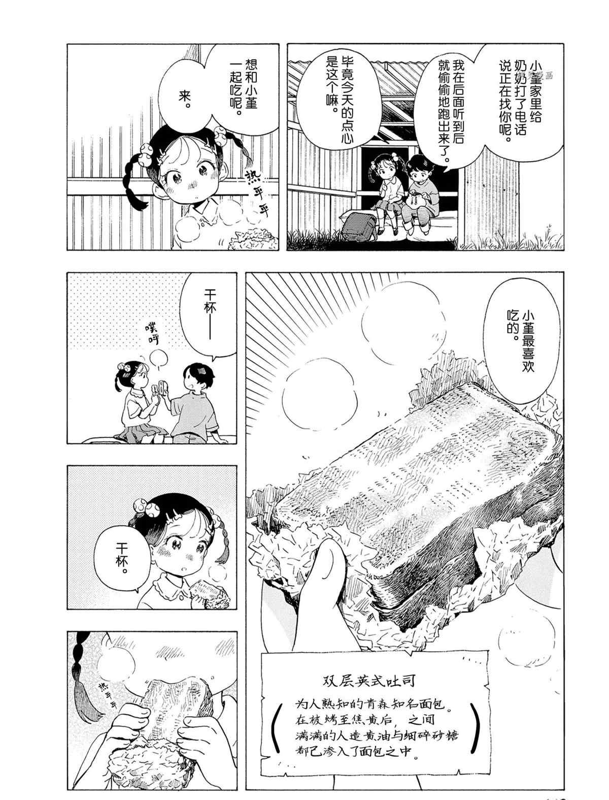 第183话 试看版