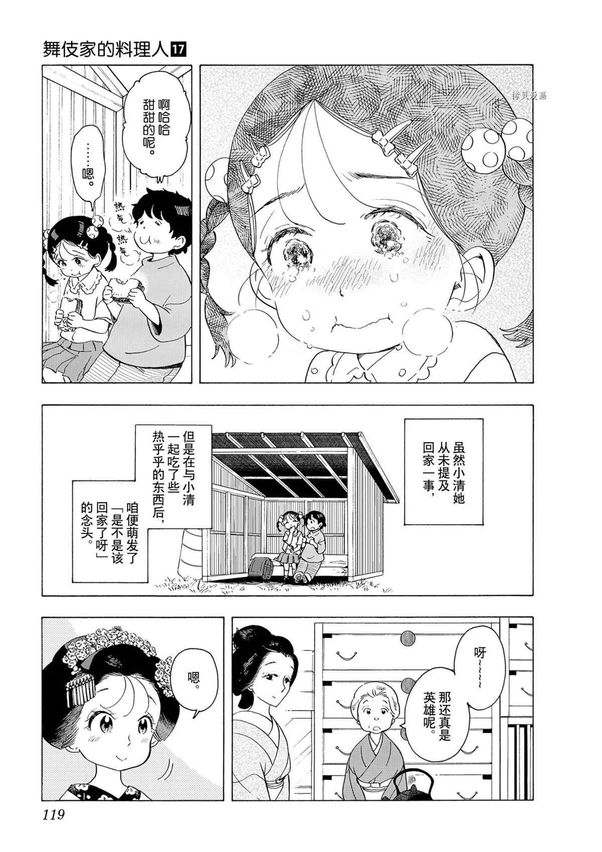 第183话 试看版