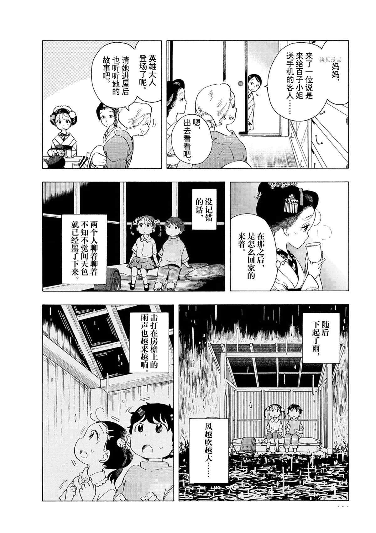 第183话 试看版