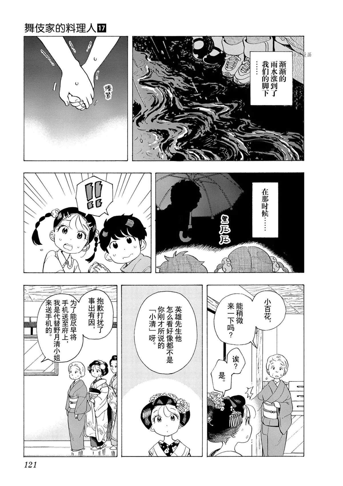 第183话 试看版