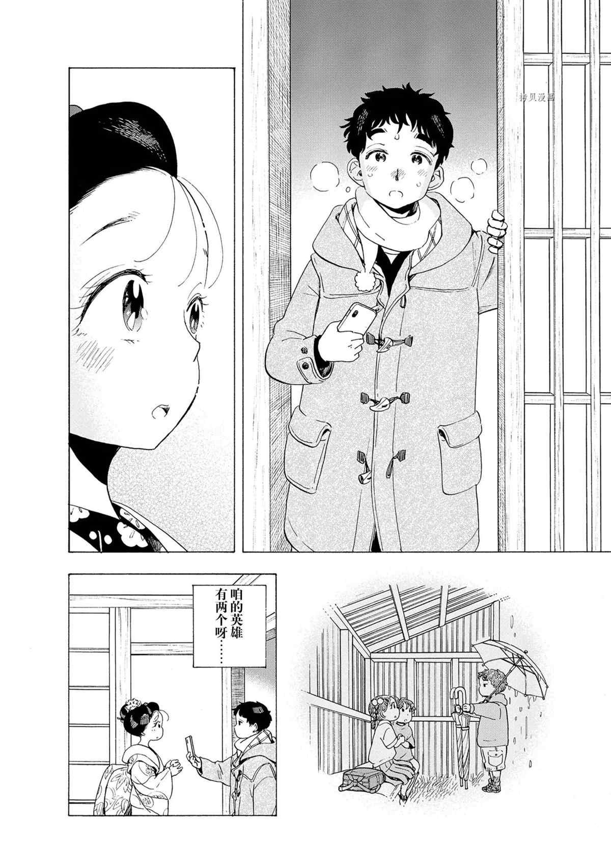 第183话 试看版