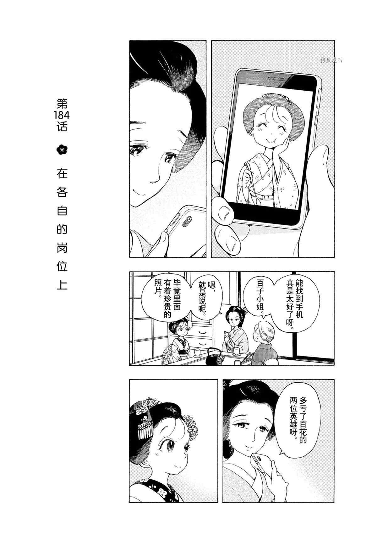 第184话 试看版