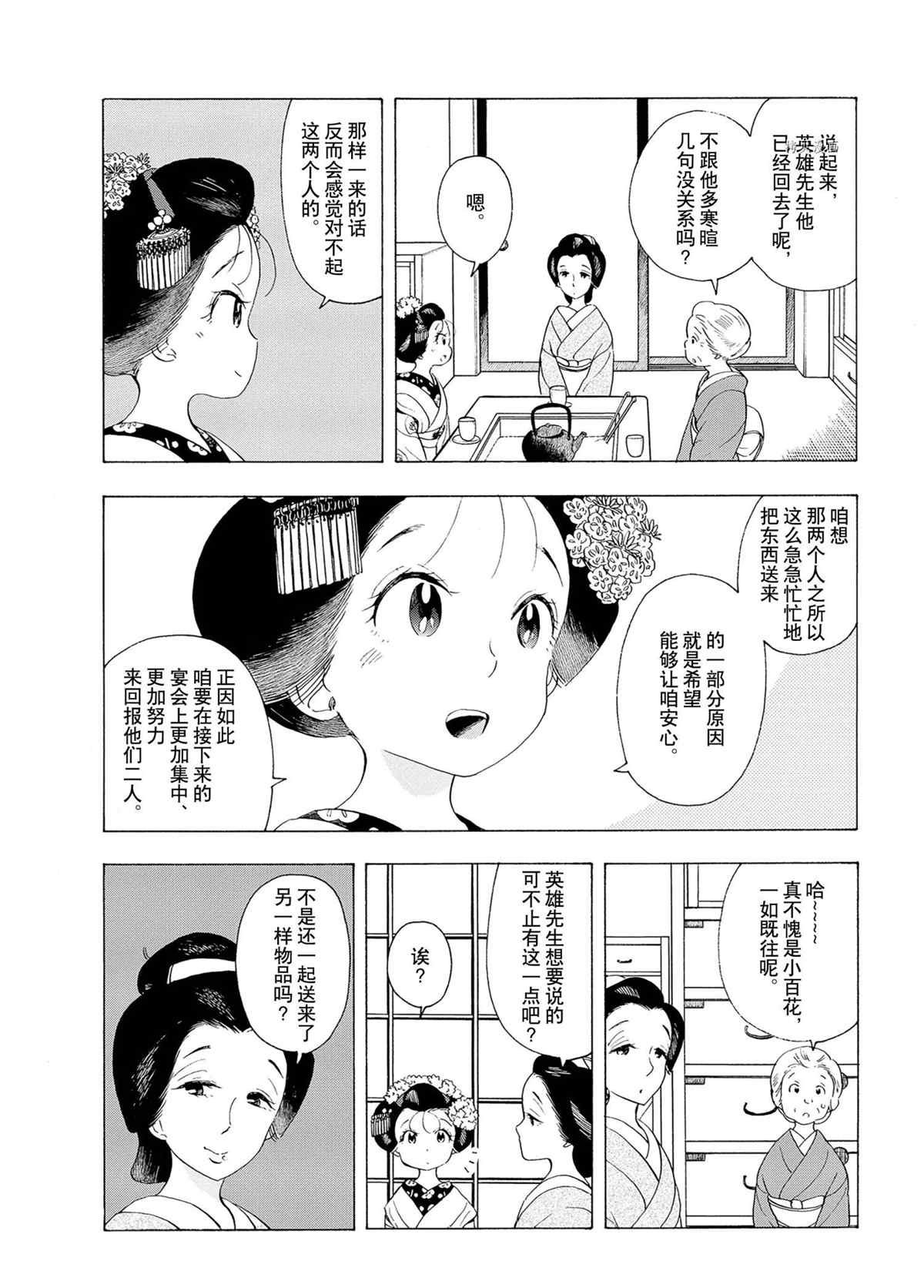 第184话 试看版