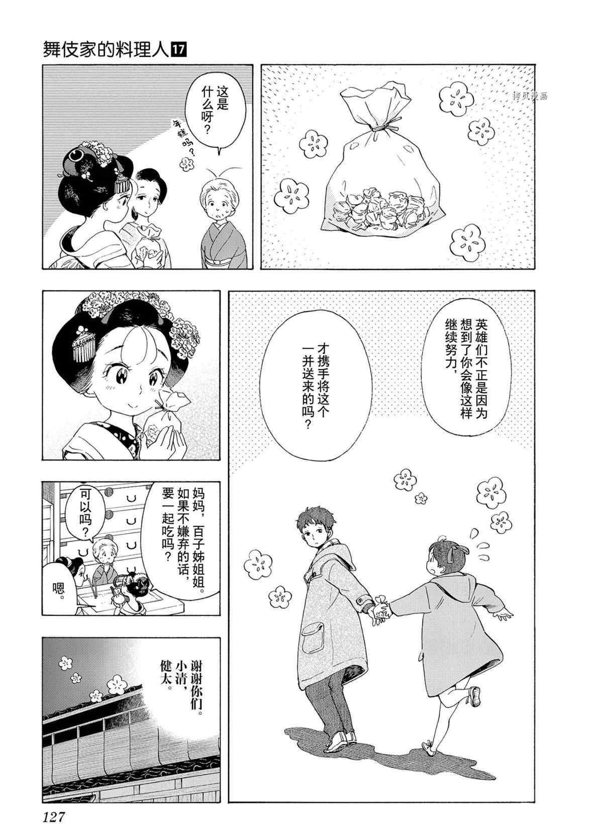 第184话 试看版