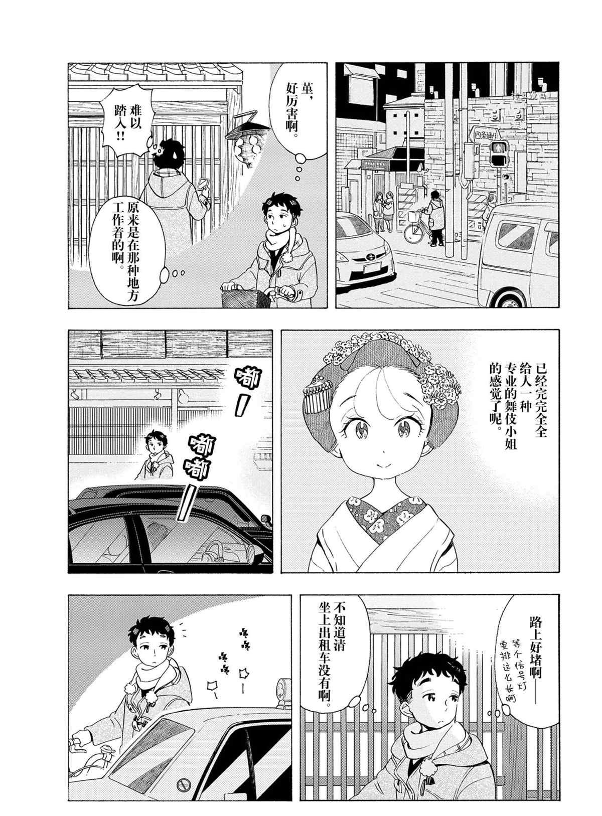 第184话 试看版