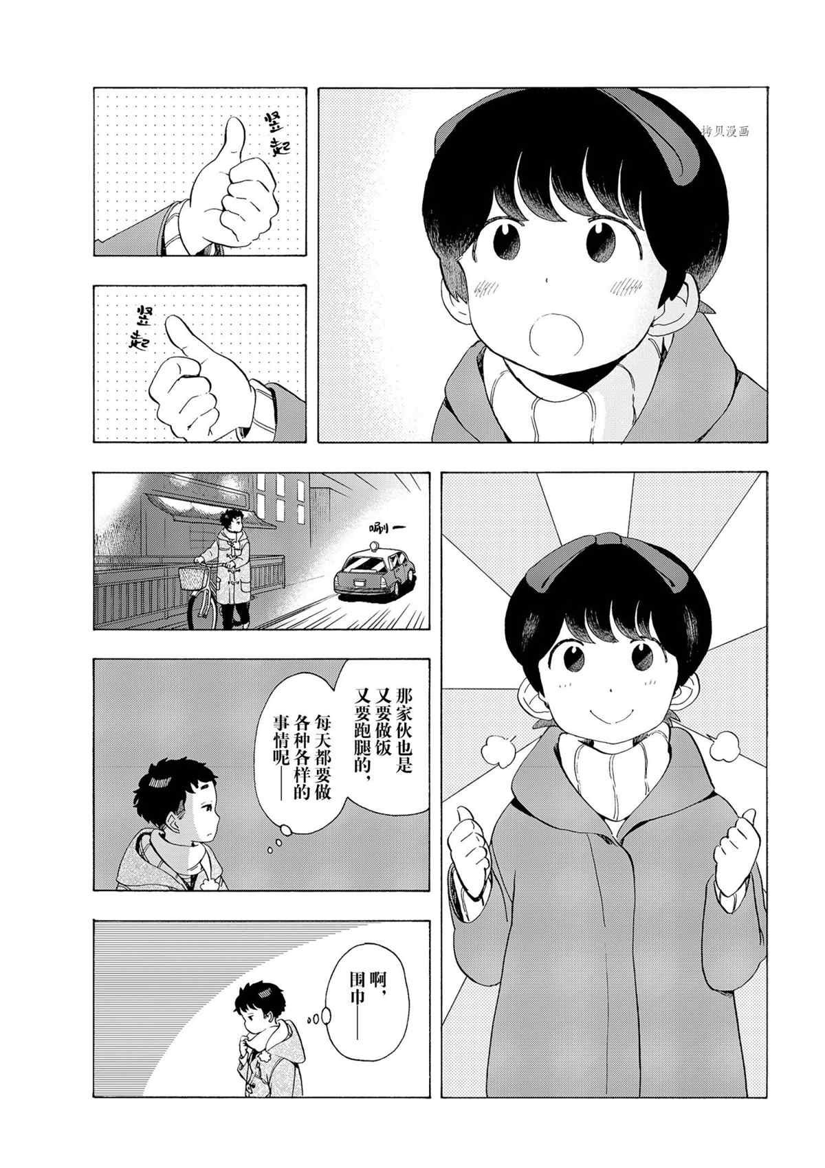 第184话 试看版
