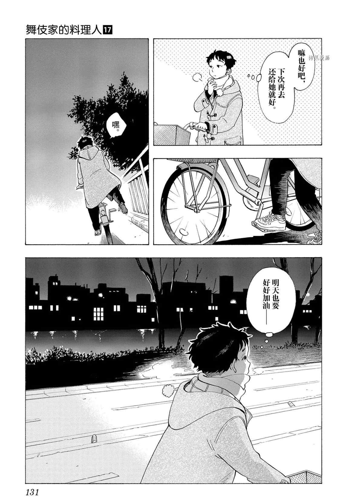 第184话 试看版