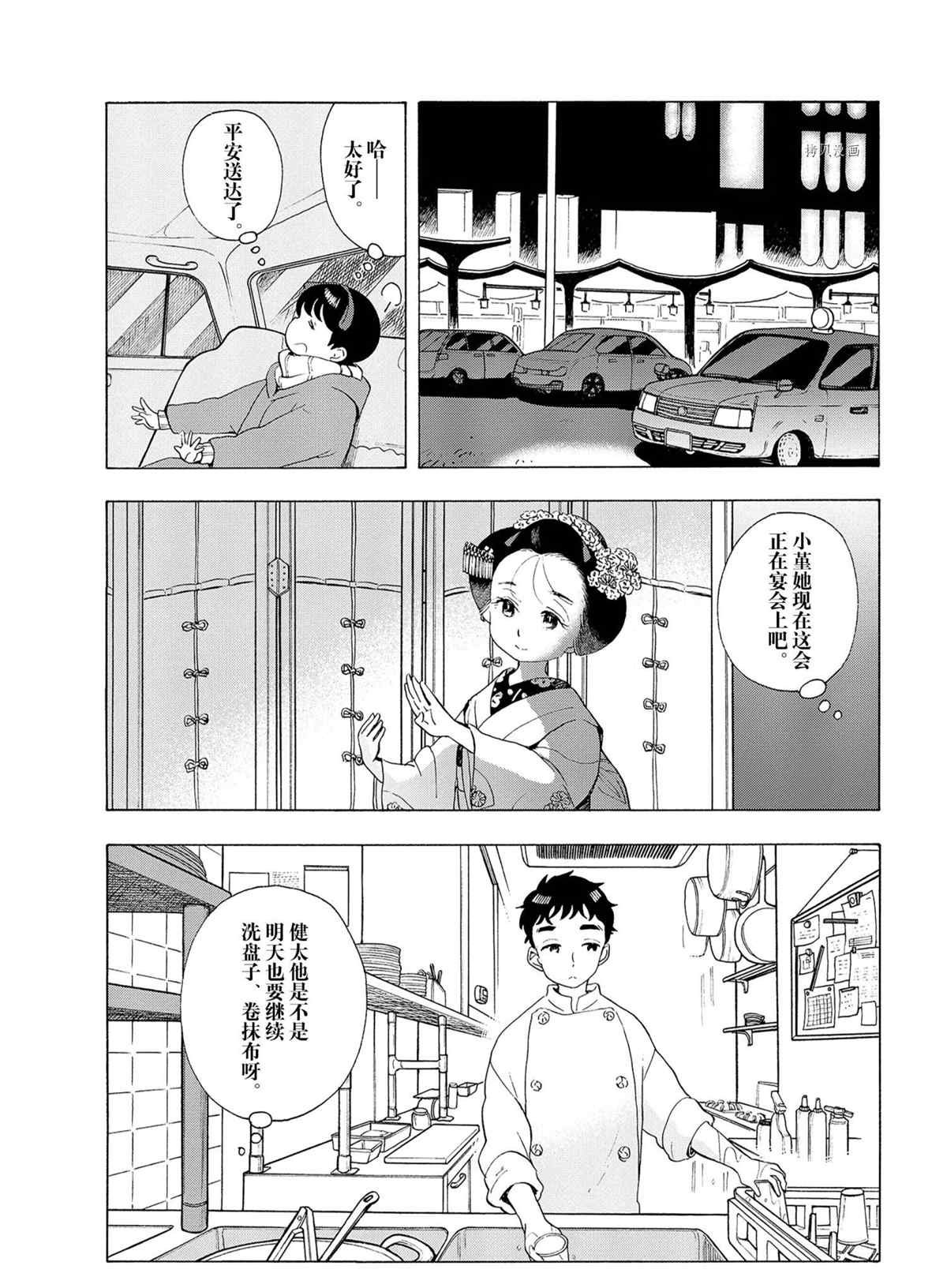 第184话 试看版