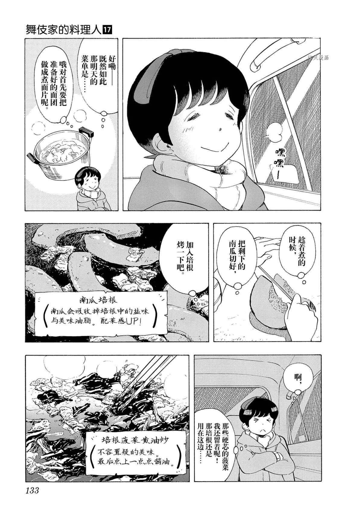 第184话 试看版