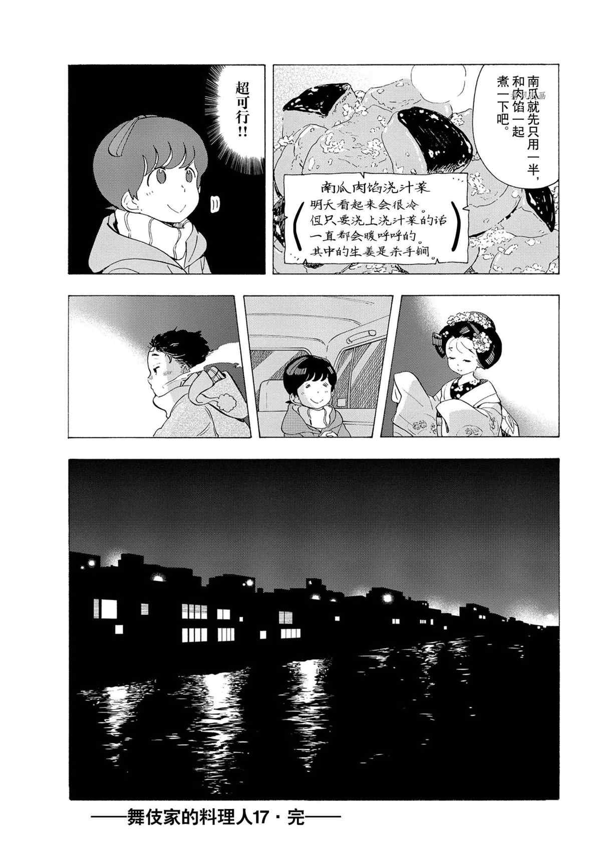 第184话 试看版