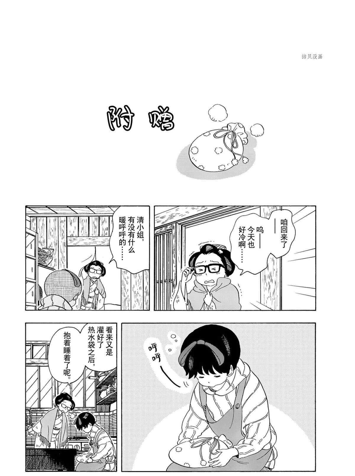 第184话 试看版