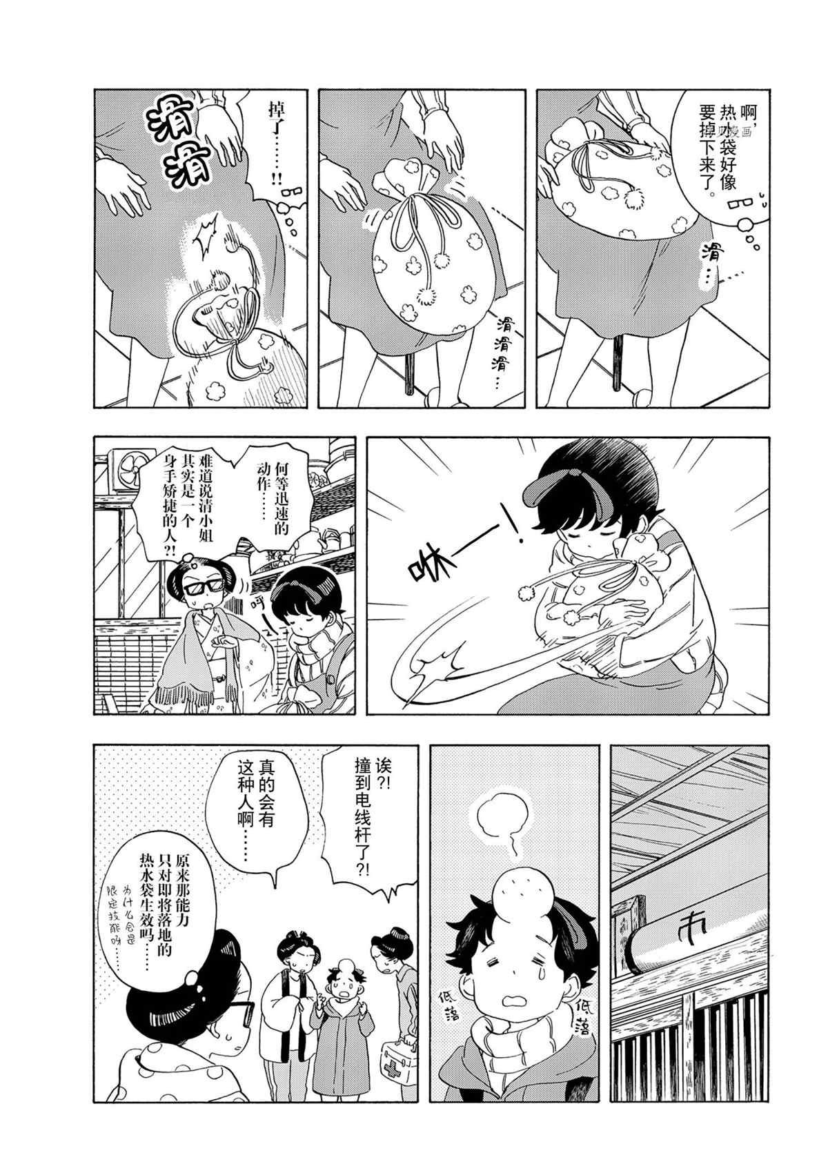 第184话 试看版