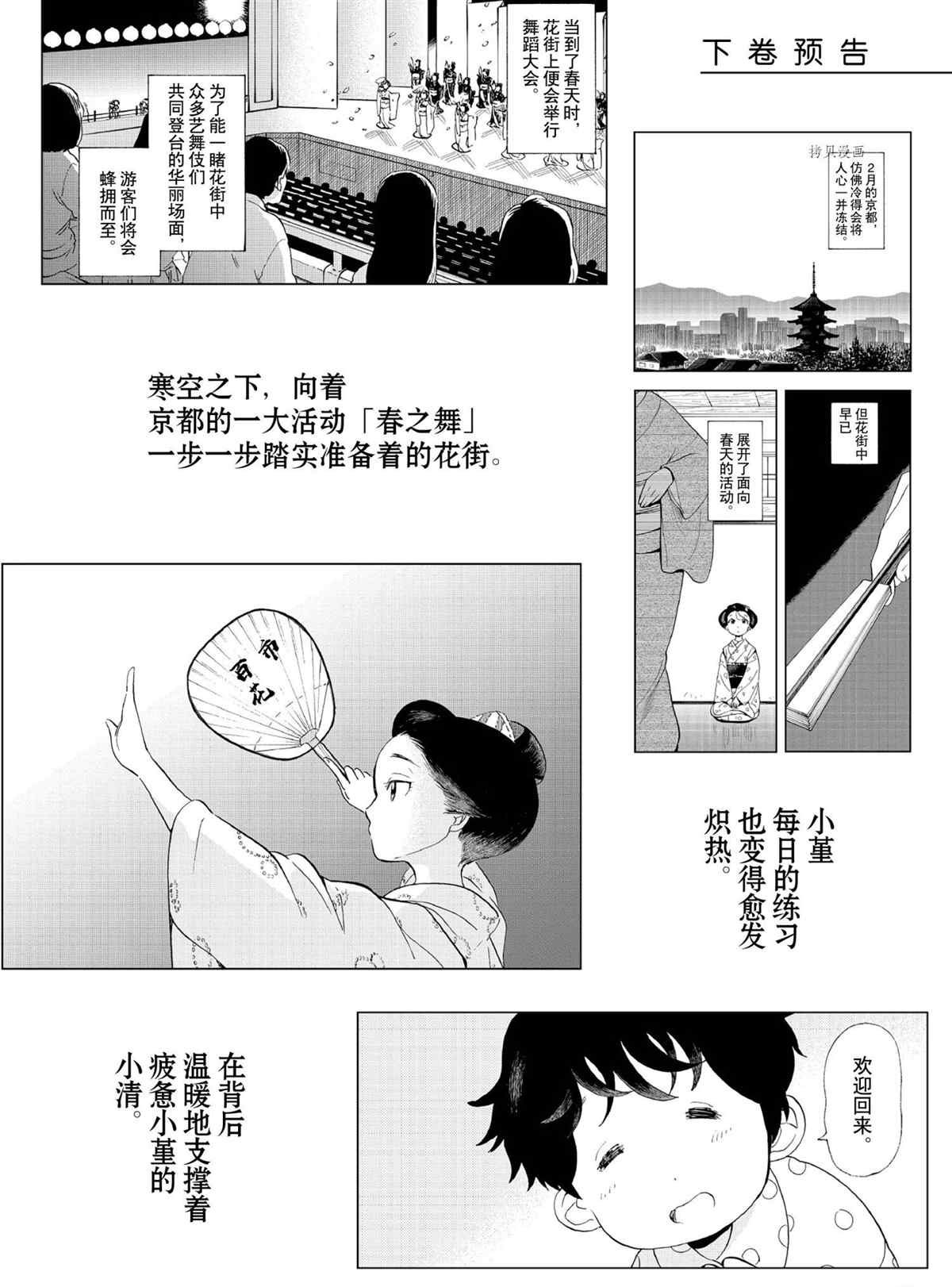 第184话 试看版