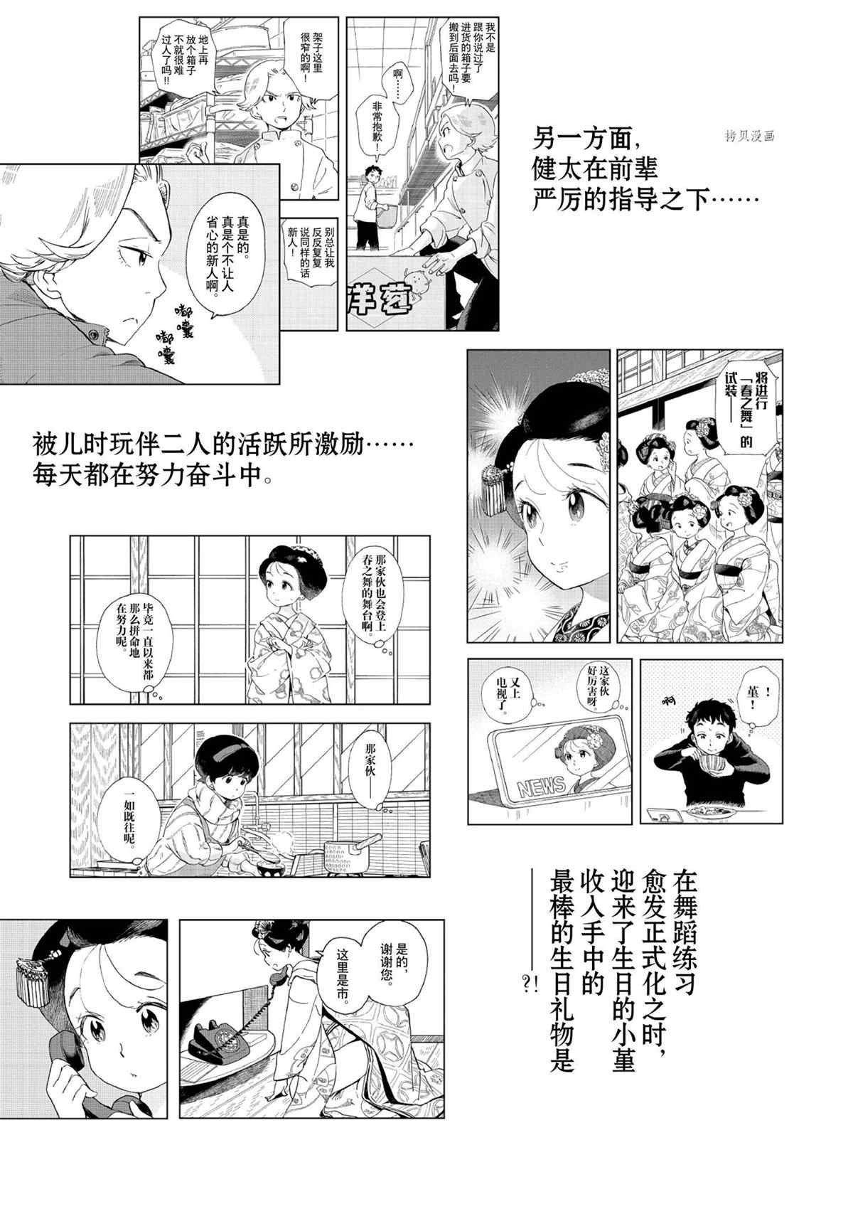 第184话 试看版