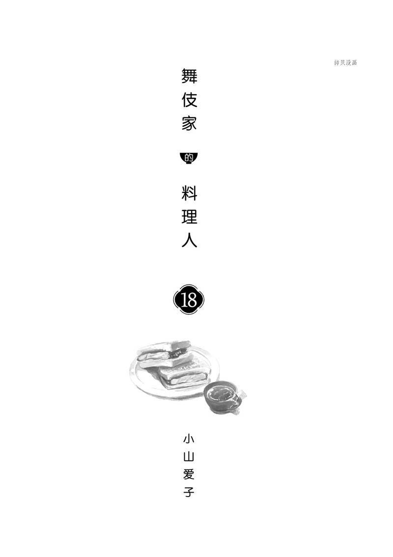第185话 试看版