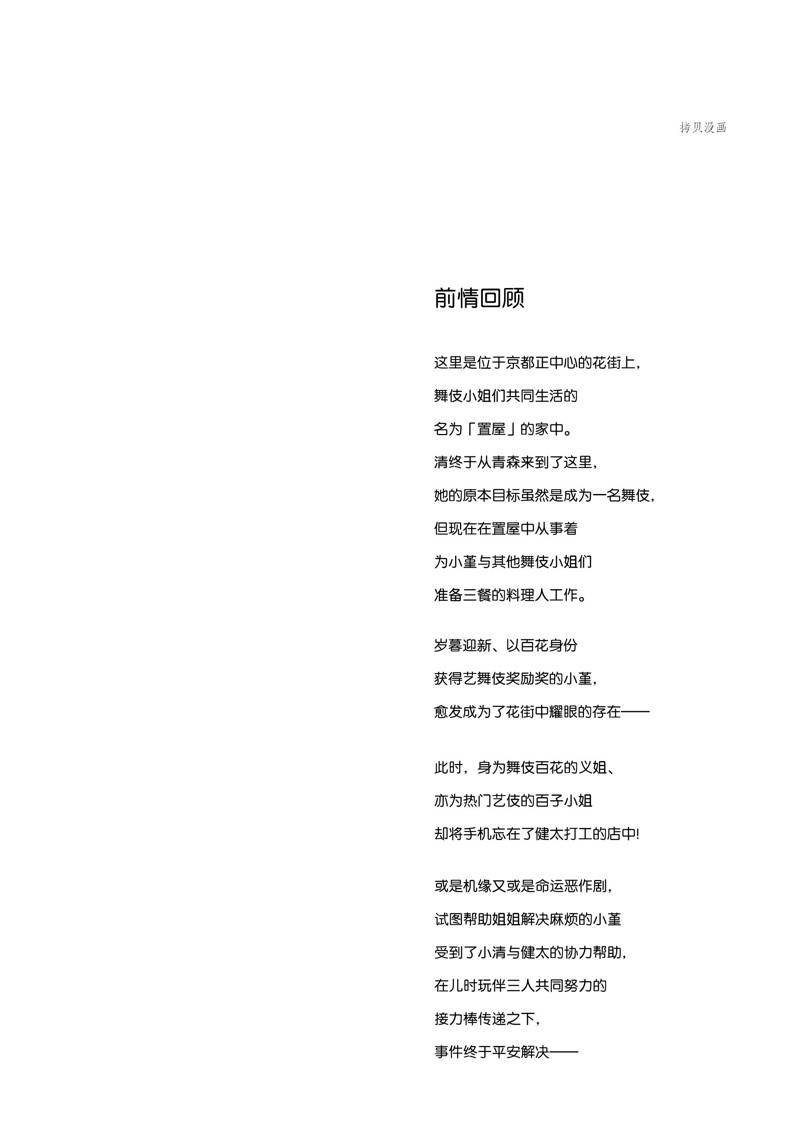 第185话 试看版