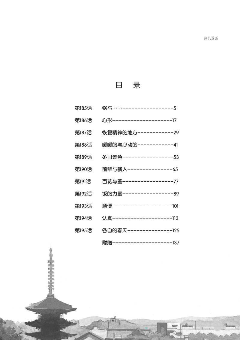 第185话 试看版