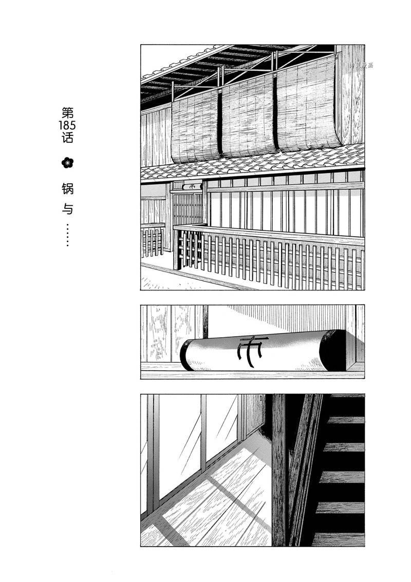 第185话 试看版