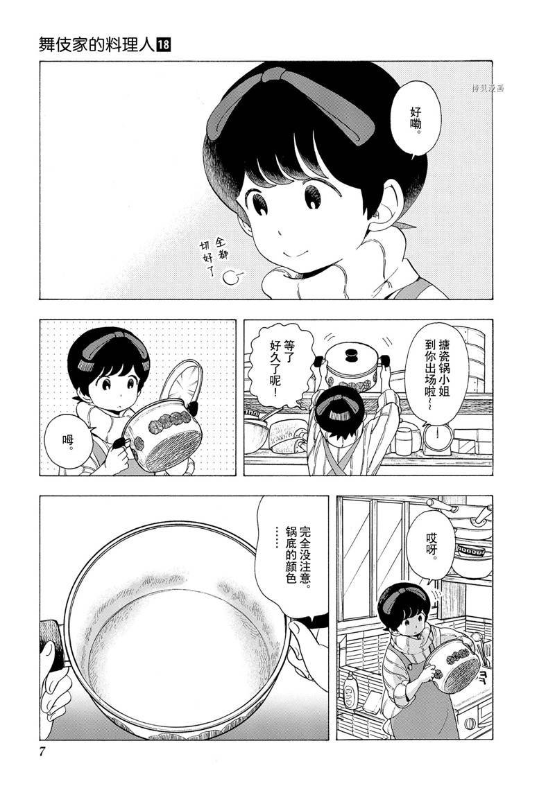 第185话 试看版