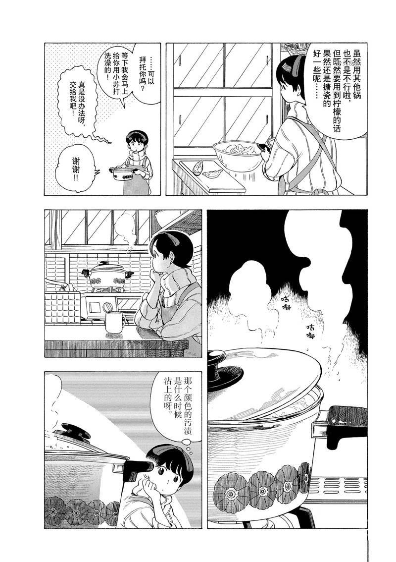第185话 试看版
