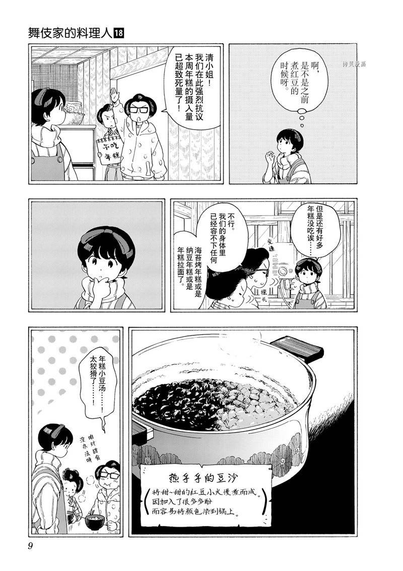 第185话 试看版