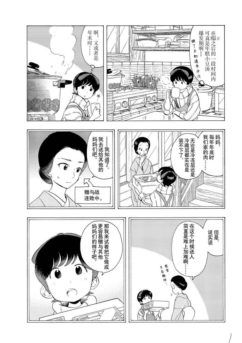 第185话 试看版