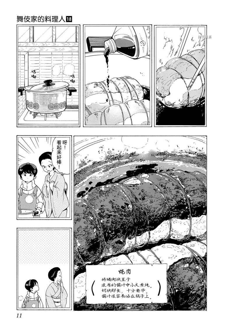 第185话 试看版
