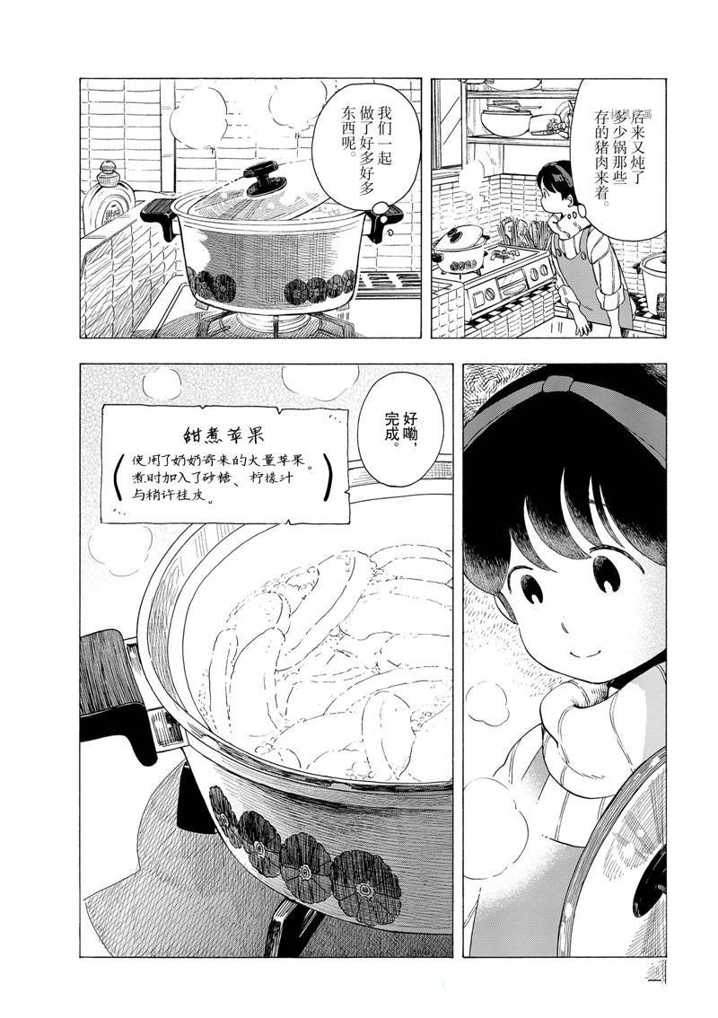 第185话 试看版