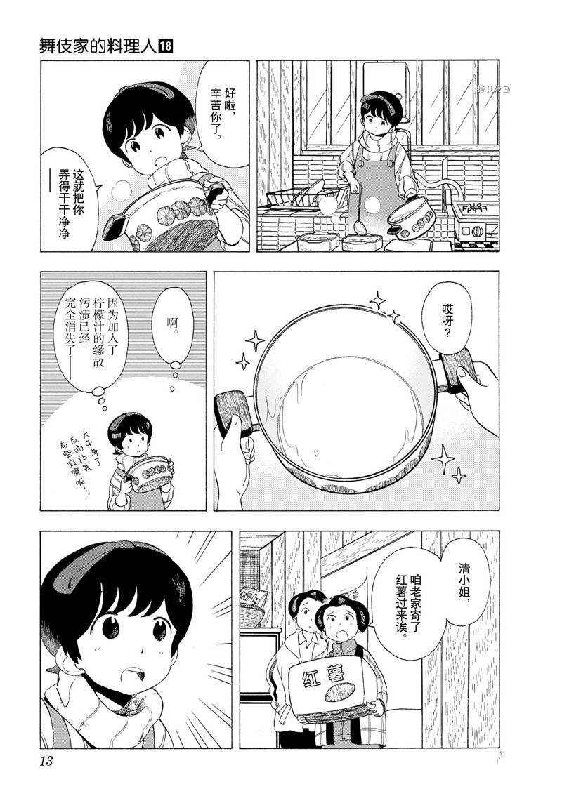 第185话 试看版