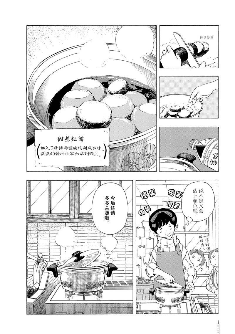 第185话 试看版
