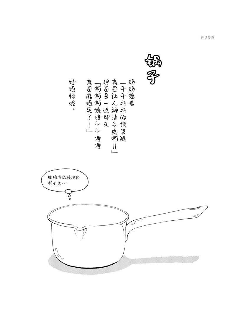 第185话 试看版