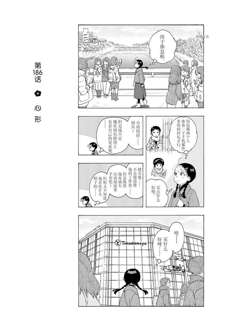 第186话