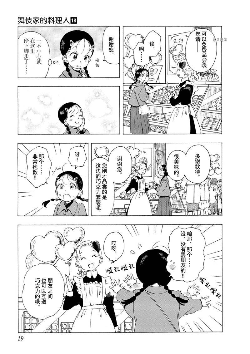 第186话