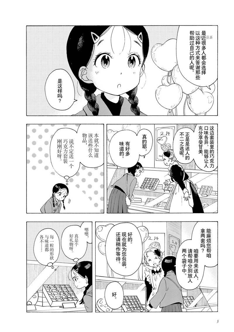 第186话