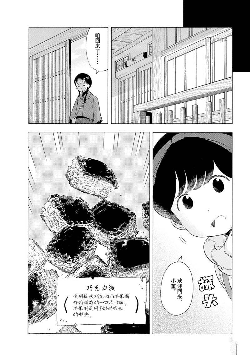 第186话
