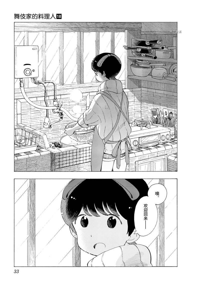 第187话