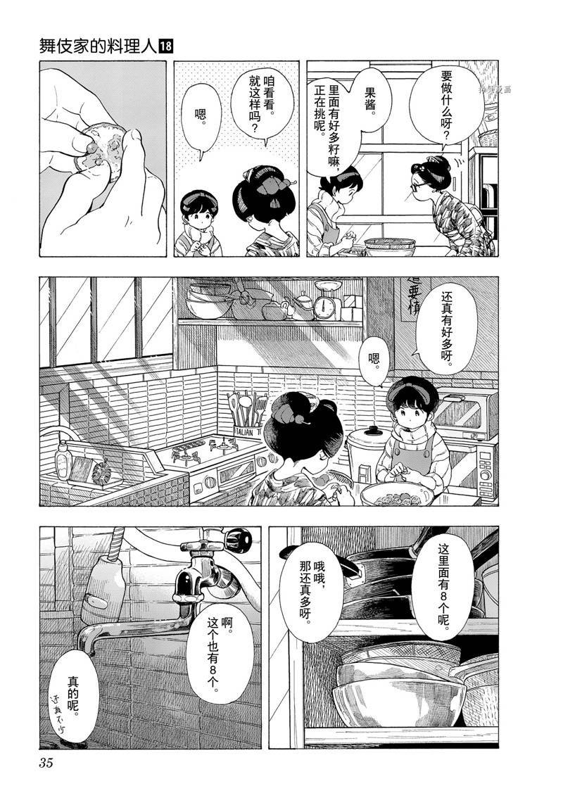 第187话