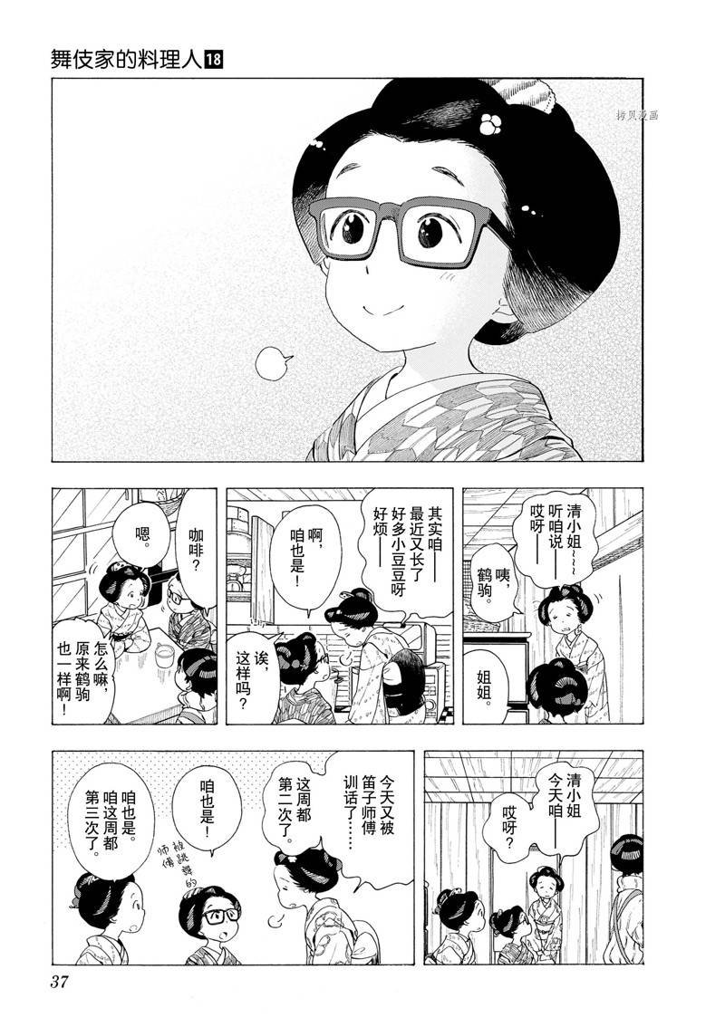 第187话