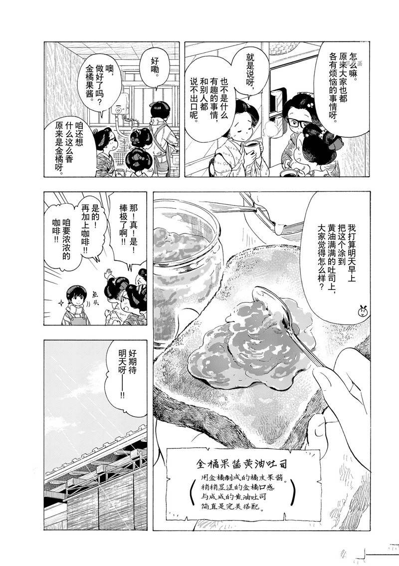 第187话