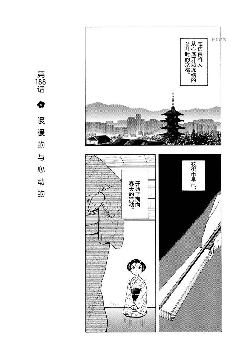 第188话