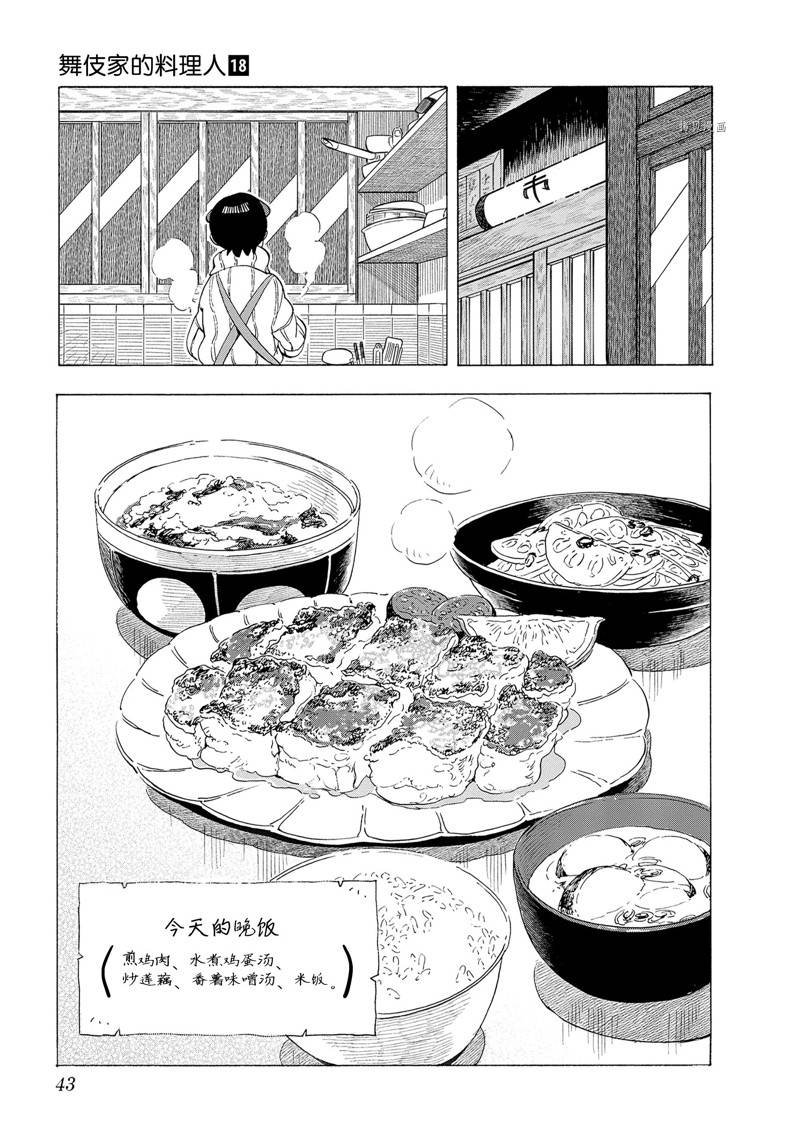 第188话